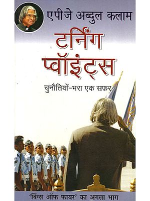 टर्निंग पॉइंट्स: Turning Points by A.P.J. Abdul Kalam