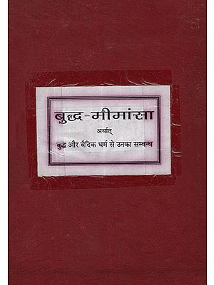 बुद्ध- मीमांसा - Buddh - Mimamsa (Photostat)