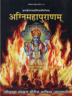 अग्निमहापुराणम् - Agni Mahapuranam