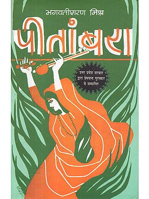 पीतांबरा: Peetambara (A Novel Based on Meera Bai's Life)