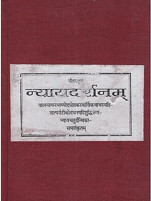 न्यायदर्शनम्: The Nyaya Darsanam (Photostat)