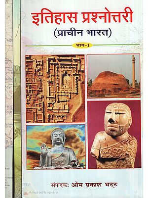 इतिहास प्रश्नोत्तरी - History Quiz (Set of 3 Volumes)