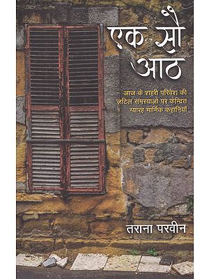 एक सौ आठ: Ek Sau Aath (Eleven Touching Stories Based on The Complex Problems of Today's Urban Environment)