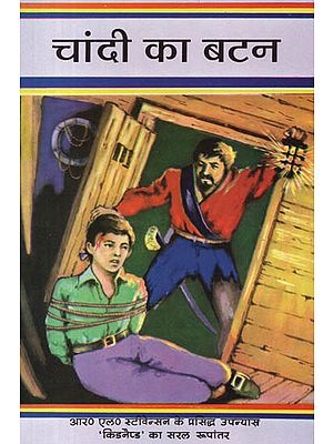 चांदी का बटन: Silver Button (Hindi Translation of Novel 'Kidnapped')