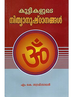 Kuttikalude Nithyanushtanangal (Malayalam)