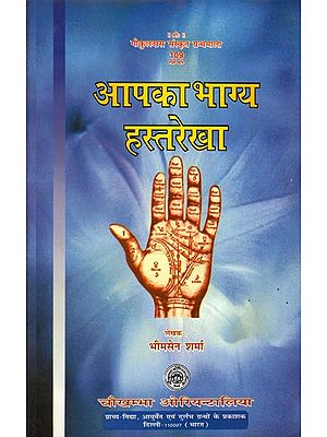 आपका भाग्य हस्तरेखा - Study on Palmistry