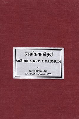 श्राद्धक्रियाकौमुदी - Sraddha Kriya Kaumudi (Photostat)