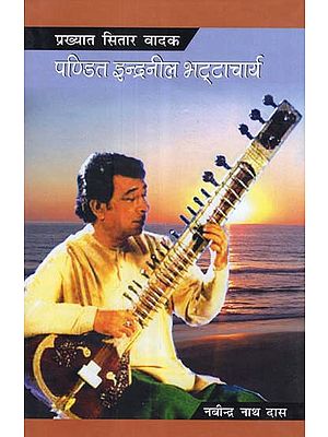 प्रख्यात सितार वादक पण्डित इन्द्रनील भट्टाचार्य - Biography of Renowned Sitar Player: Pandit Indranil Bhattacharya