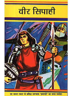 वीर सिपाही: Veer Sipahi (A Novel)