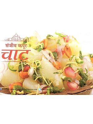 चाट: Chaat Recipes by Sanjeev Kapoor