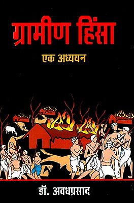 ग्रामीण हिंसा: A Study on Rural Violence