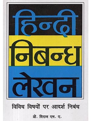 हिन्दी निबन्ध लेखन: Learn to Write Hindi Essays