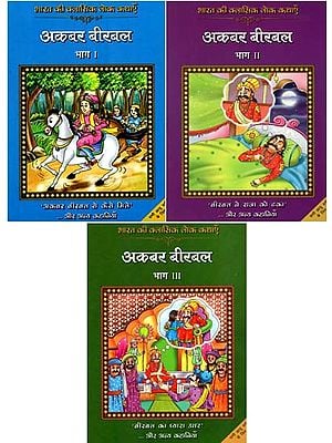 अकबर बीरबल : Akbar Birbal (Set of 3 Volumes)