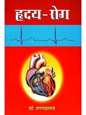 हृदय-रोग: Heart Diseases