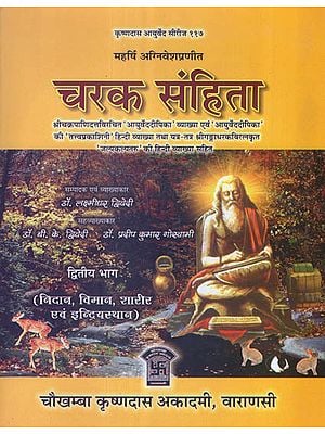 चरक संहिता - Caraka Samhita (Vol-II)