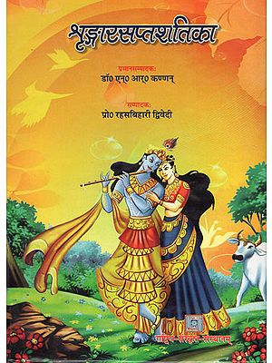 श्रृंगारसप्तशतिका - Shringar Saptshatika