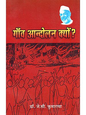 गाँव आंदोलन क्यों? - Gaon Andolan Kyon? (A Hindi Translation of 'Why the Village Movement?'