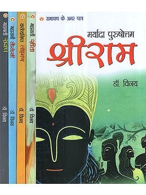 रामायण के अमर पात्र - Immortal Characters of The Ramayana (Set of 5 Volumes)