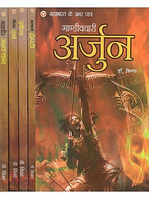 महाभारत के अमर पात्र - Immortal Characters of The Mahabharata (Set of 5 Volumes)