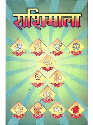 राशिमाला - Horoscope