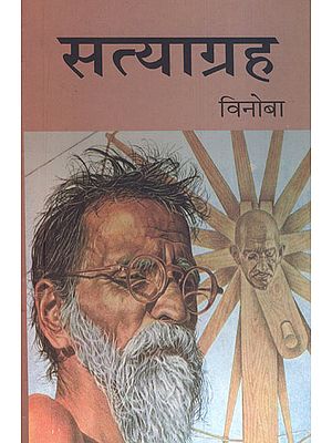 सत्याग्रह - Satyagraha