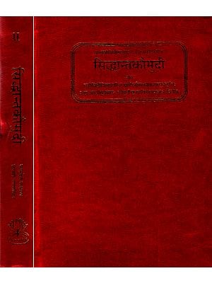 सिद्धान्तकौमुदी : Siddhant-Kaumudi (Set of 2 Volumes)