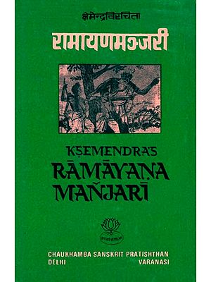 रामायणमञ्जरी - Ramayana Manjari of Kshemendra (An Old and Rare Book)