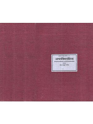 अथर्ववेदसंहिता - Atharva Veda Samhita with the Commentary of Sayana (Set of 4 Volumes)