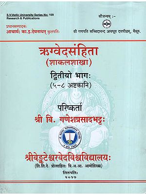 ऋग्वेदसंहिता (शाकलशाखा) - Rgveda Samhita- Sakalasakha (Vol-II, 5-8 Astakas)