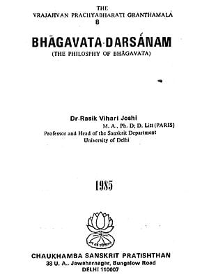 भागवतदर्शनम्: Bhagavata Darsanam- The Philosphy of Bhagavata (An Old and Rare Book)