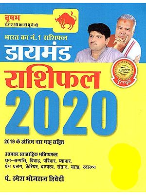 राशिफल 2020 - Horoscope 2020  (Taurus)