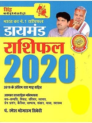 राशिफल 2020 - Horoscope 2020 (Leo)