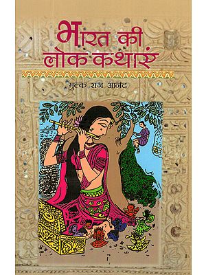 भारत की लोक कथाएं: Folk Tales of India