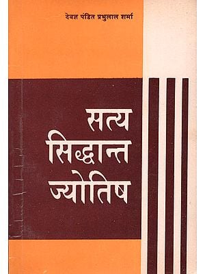 सत्य सिद्धान्त ज्योतिष - An Astrology on Theories of Truth (An Old and Rare Book)