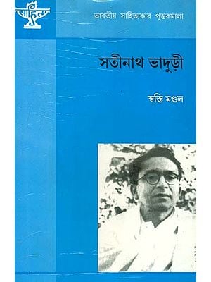 Satinath Bhaduri: A Monograph on Bengali (Bengali)