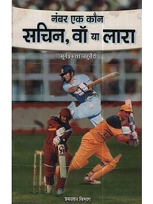 नंबर  एक कौन सचिन, वाँ या लारा - Who is the First Sachin , Waughor Lara