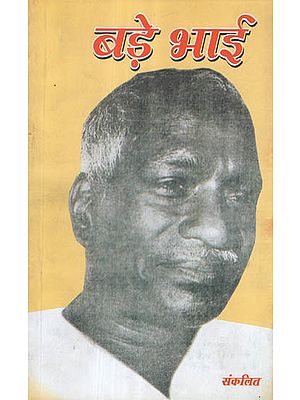 बड़े भाई - Biography of Shri Naresh Singh ji (Bade Bhai)