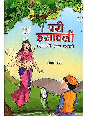 परी हंसावली: Pari Hansvali (Kumaoni Folk Tales)