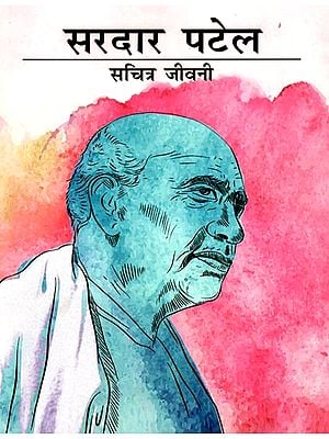 सरदार पटेल: Illustrated Biography of Sardar Patel