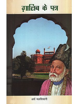 ग़ालिब के पत्र - Ghalib's Letter