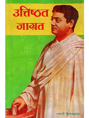 उत्तिष्ठत! जाग्रत!! - Swami Vivekananda's Immortal Message to Hindu Nation