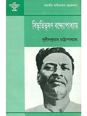 Bibhutibhusan Bandyopadhyay - A Monograph in Bengali