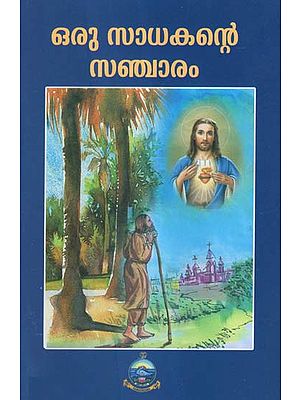 Oru Sadhakante Sancharam - The Way of A Pilgrim & The Pilgrim Continues His Way (Malayalam)