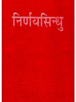 निर्णयसिन्धु - Nirnaya Sindhu (Nepali)