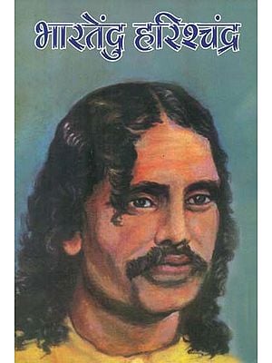 भारतेंदु हरिशचंद्र - Bharatendu Harishchandra