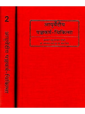 आयुर्वेदीय पञ्चकर्म-चिकित्सा: Ayurvediya Pancakarma Chikitsa (Set of 2 Volumes)