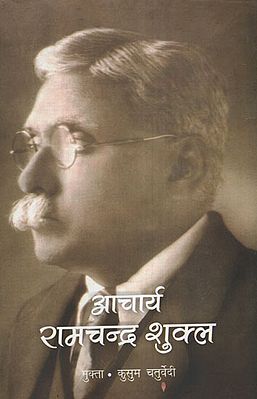 आचार्य रामचन्द्र शुक्ल -  Acharya Ramchandra Shukla