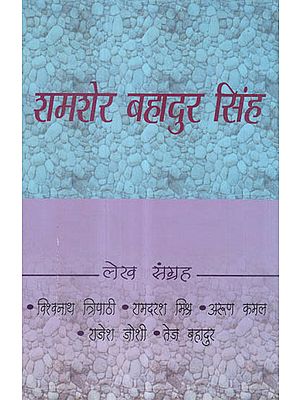 शमशेर बहादुर सिंह - Shamsher Bahadur Singh (Poetry)