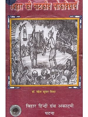 बिहार की नाटकीय लोकविधायें - Bihar's Dramatic Folk Genres (An Old and Rare Book)