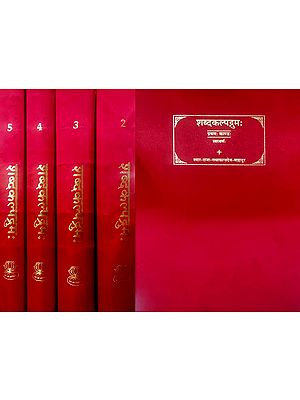 शब्दकल्पद्रुम: The Sabdakalpadruma- An Encyclopaedic Dictionary of Sanskrit Words (Set of 5 Volumes)